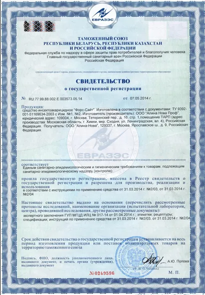 Удаление запаха гари - фото 24